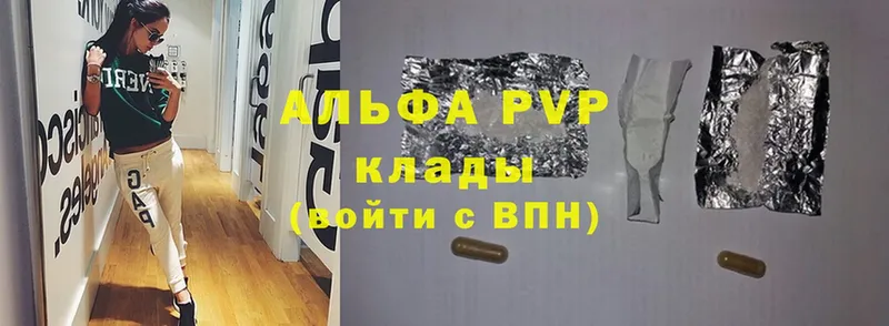 A-PVP мука  купить наркотик  Агрыз 